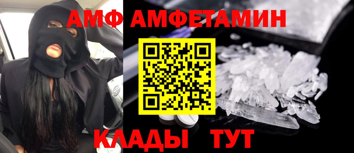Amphetamine  АМФЕТАМИН Розовый  Вход с VPN  Лянтор 