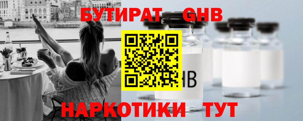Лянтор  Бутират буратино  Вход с VPN 