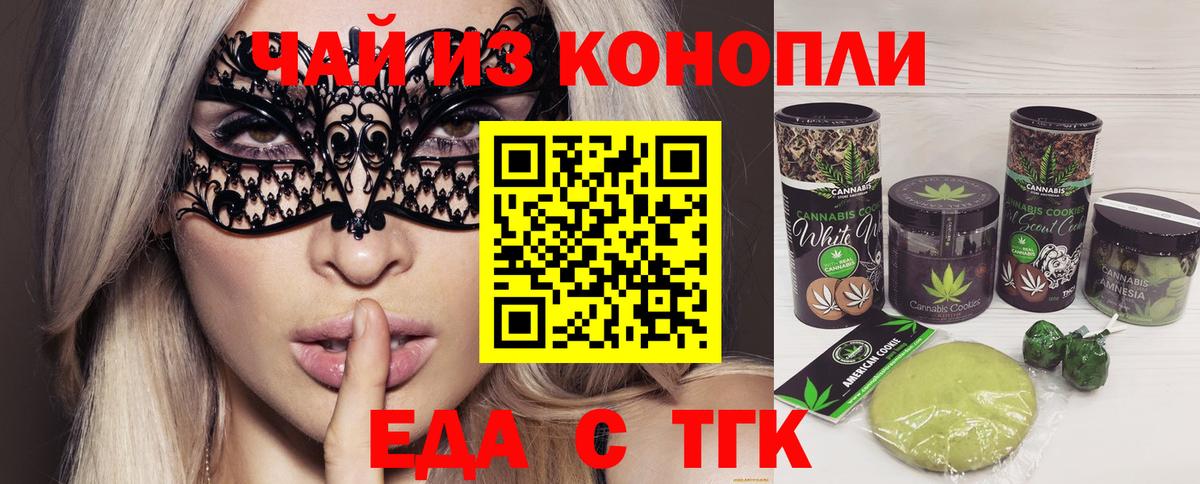 Cannafood марихуана  Вход с VPN  Лянтор 