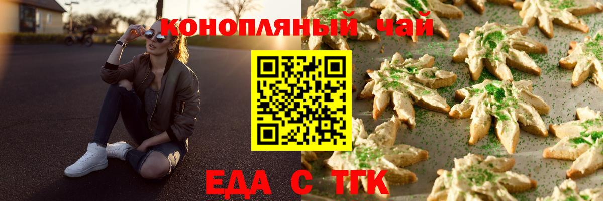 Печенье с ТГК марихуана Лянтор