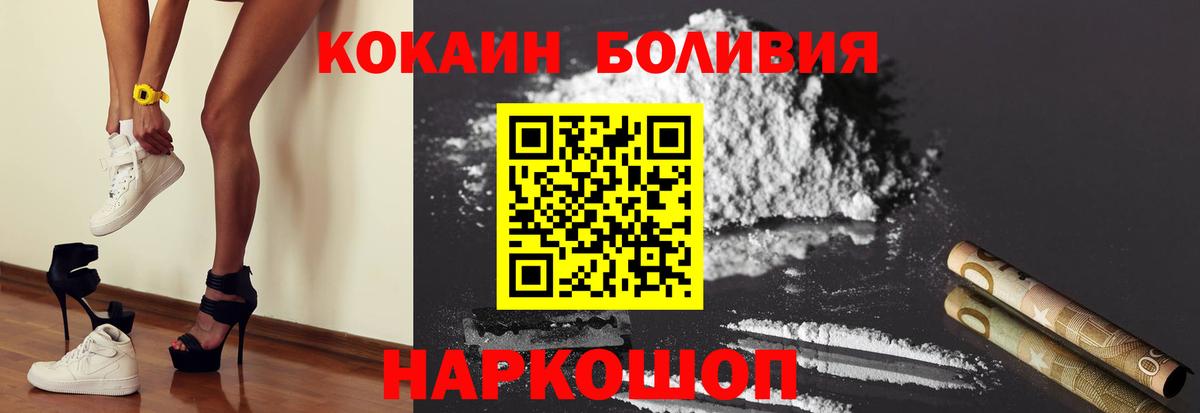 КОКАИН Fish Scale  Вход с VPN  Лянтор  Кокаин Боливия 