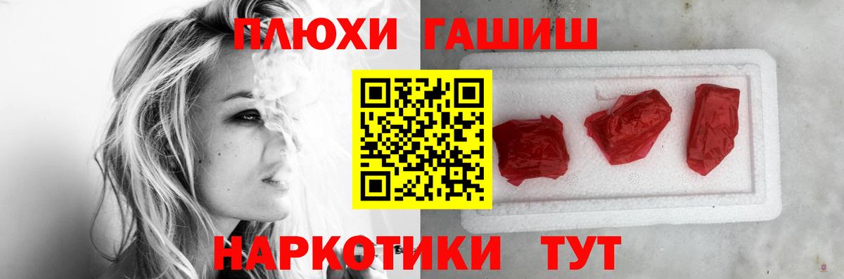 ГАШИШ Лянтор