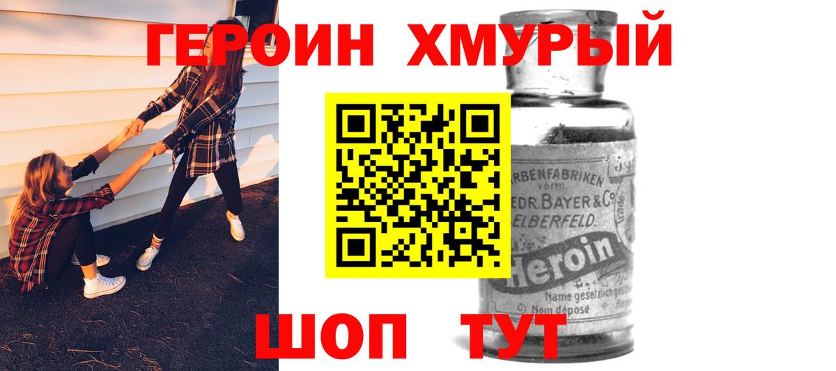 Лянтор  Героин гречка  ГЕРОИН  Вход с VPN 
