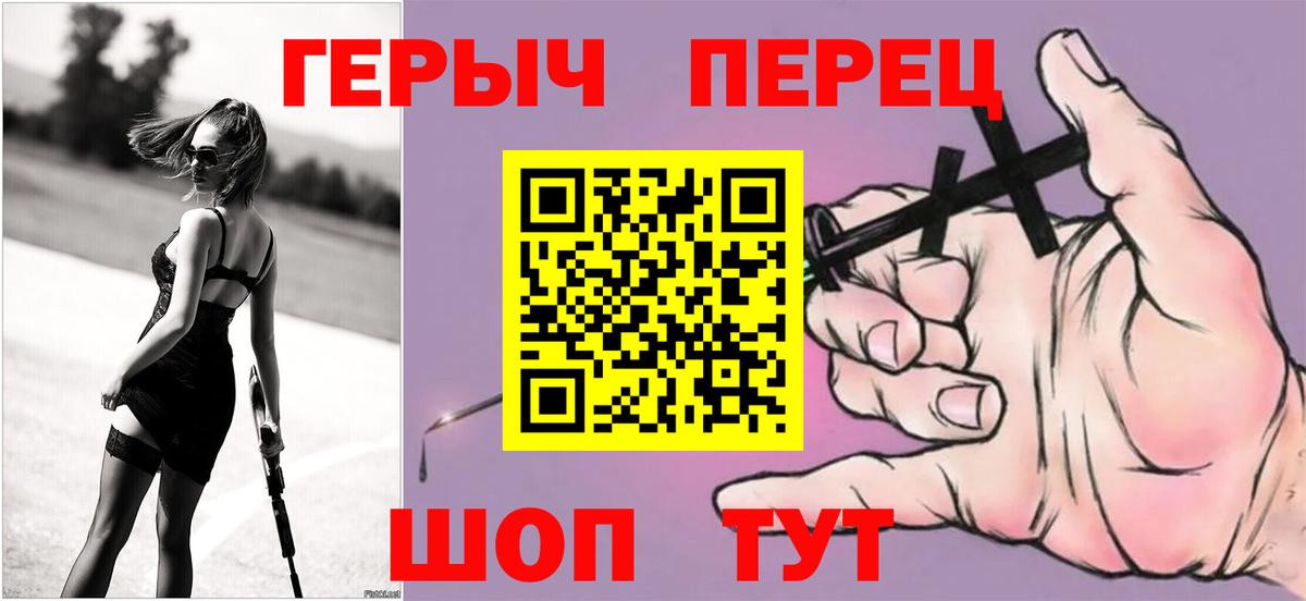 ГЕРОИН белый Лянтор