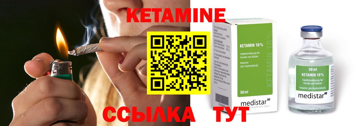 Кетамин VHQ  Вход с VPN  Лянтор 