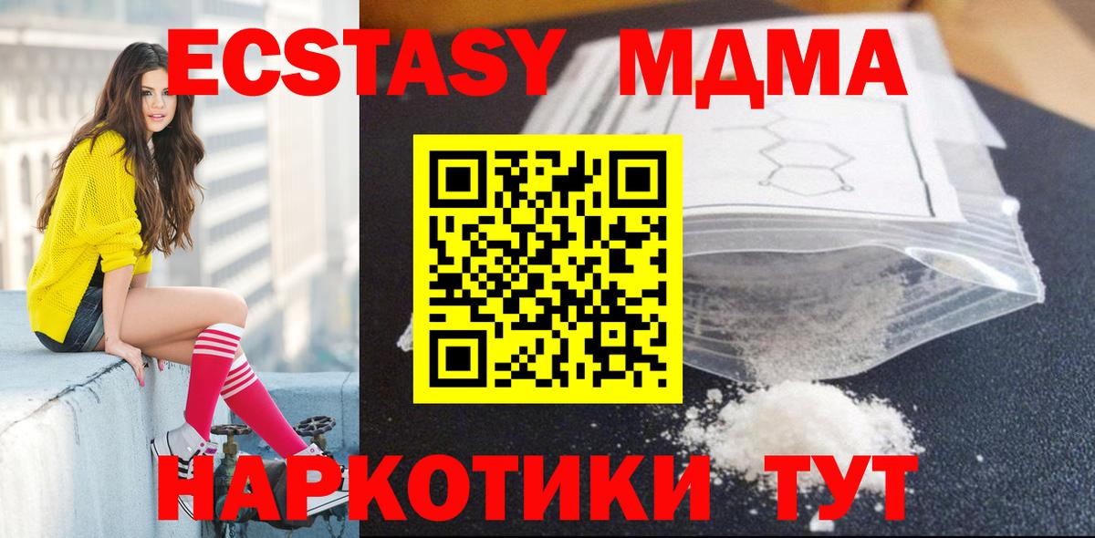 MDMA Molly Лянтор
