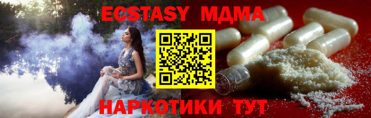 MDMA VHQ  МДМА VHQ  Лянтор  Вход с VPN 