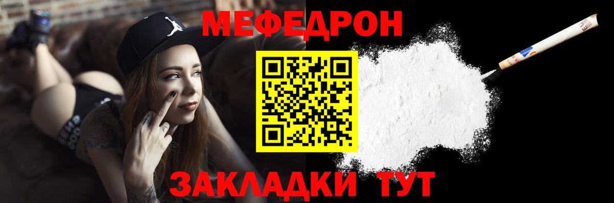 Меф  Вход с VPN  Лянтор  МЯУ-МЯУ VHQ  МЕФ мяу мяу 