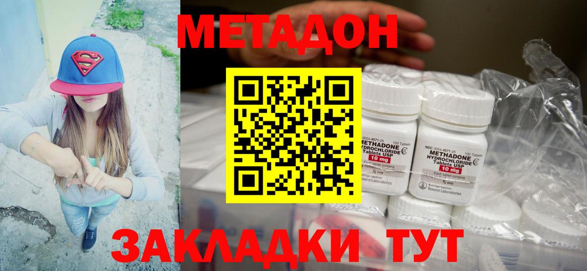 Метадон methadone  Вход с VPN  ОМГ ОМГ зеркало  МЕТАДОН белоснежный  Лянтор 
