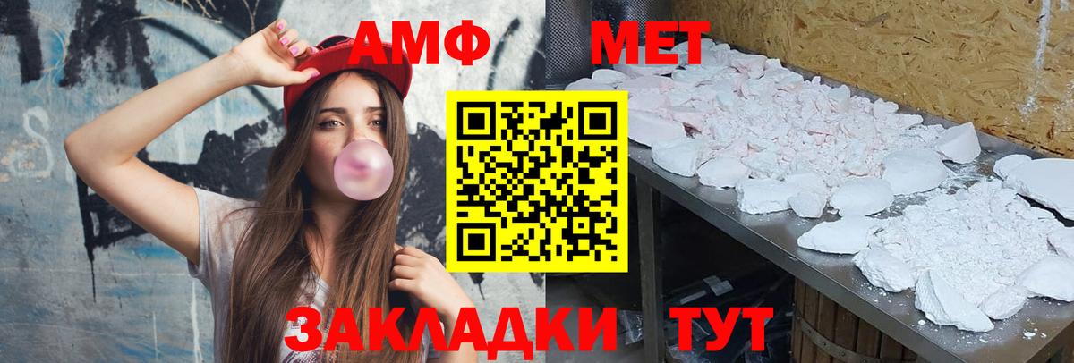 Метамфетамин винт  Метамфетамин винт  Вход с VPN  Лянтор 