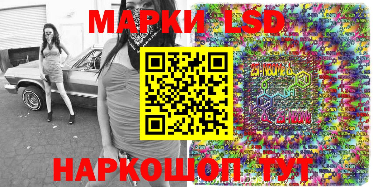 Наркотические марки 1,5мг Лянтор