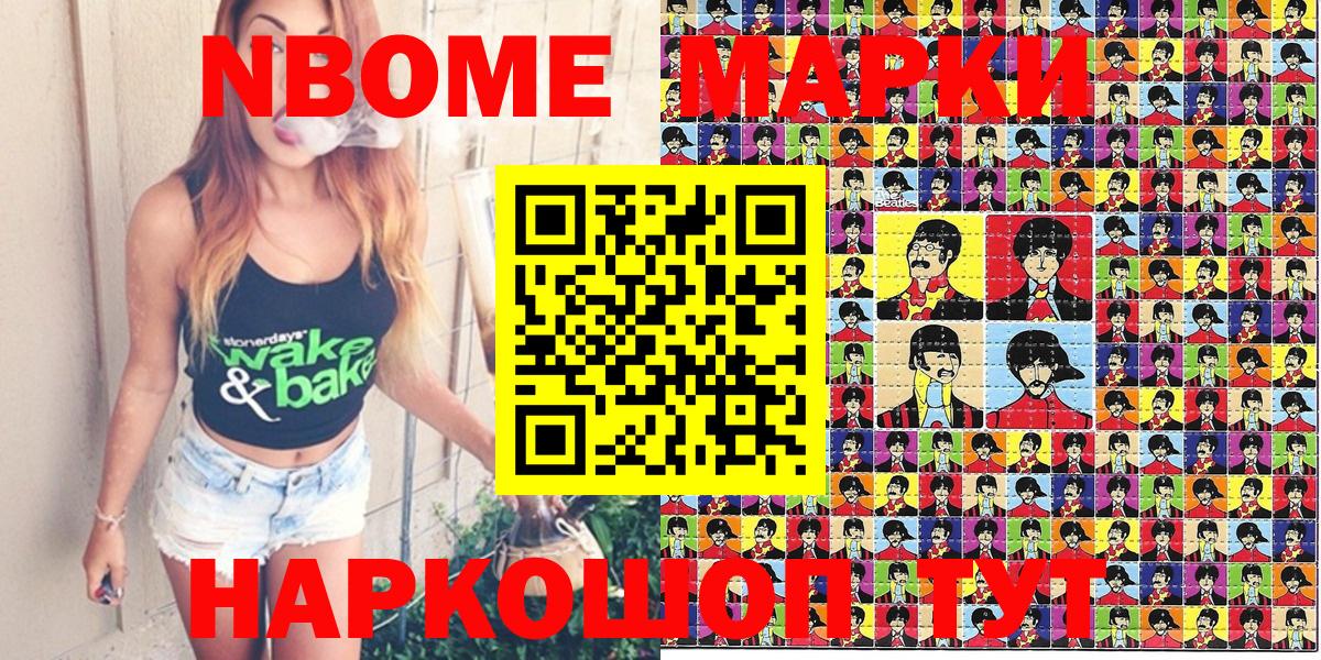 Марки NBOMe 1500мкг  Вход с VPN  Лянтор 