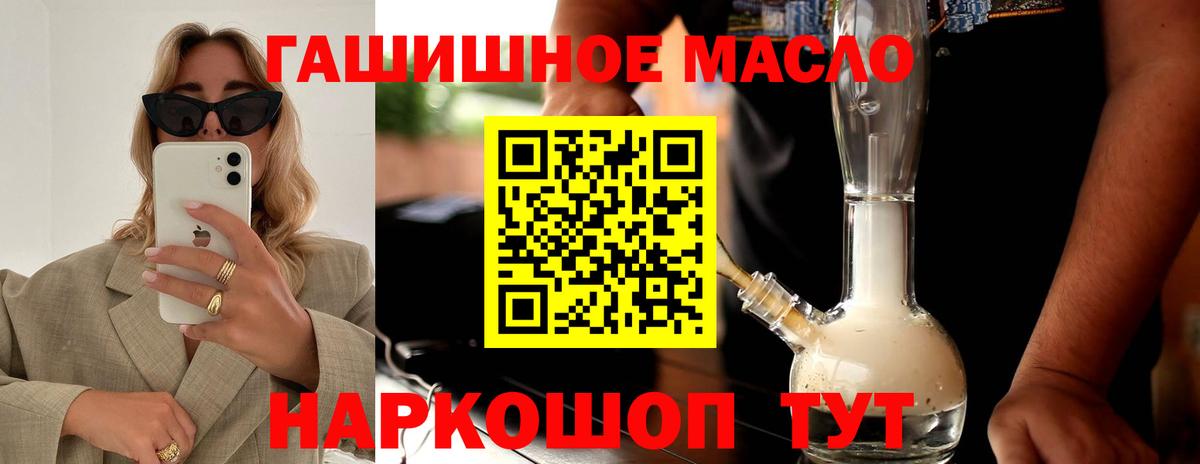 Лянтор  ТГК гашишное масло  Вход с VPN 